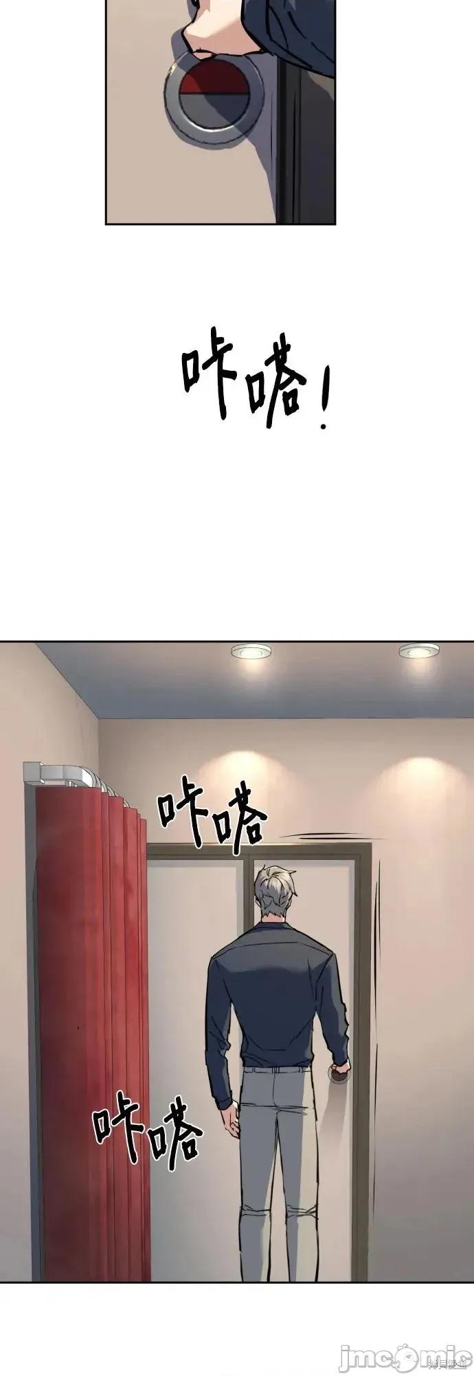 入学佣兵 241话 第47页