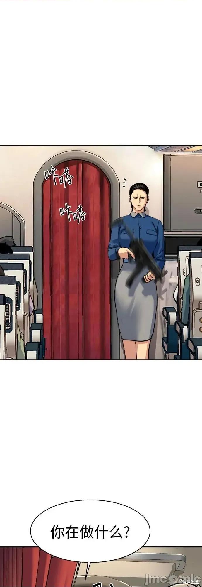 入学佣兵 241话 第48页