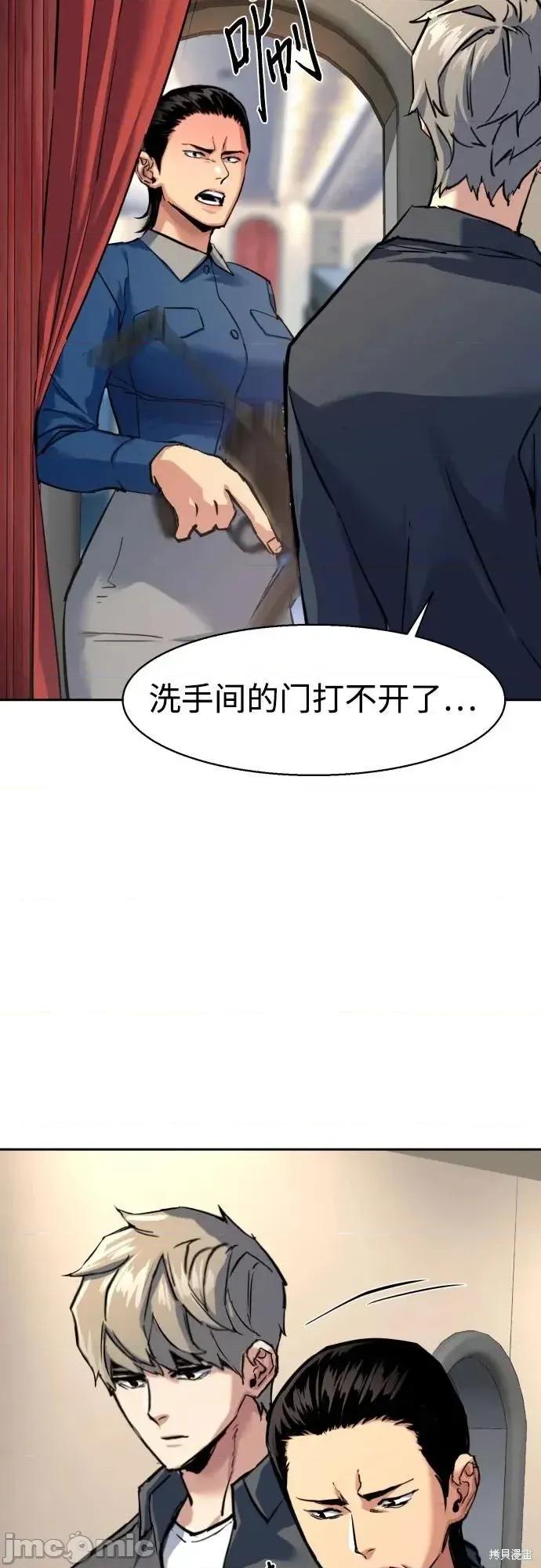 入学佣兵 241话 第49页