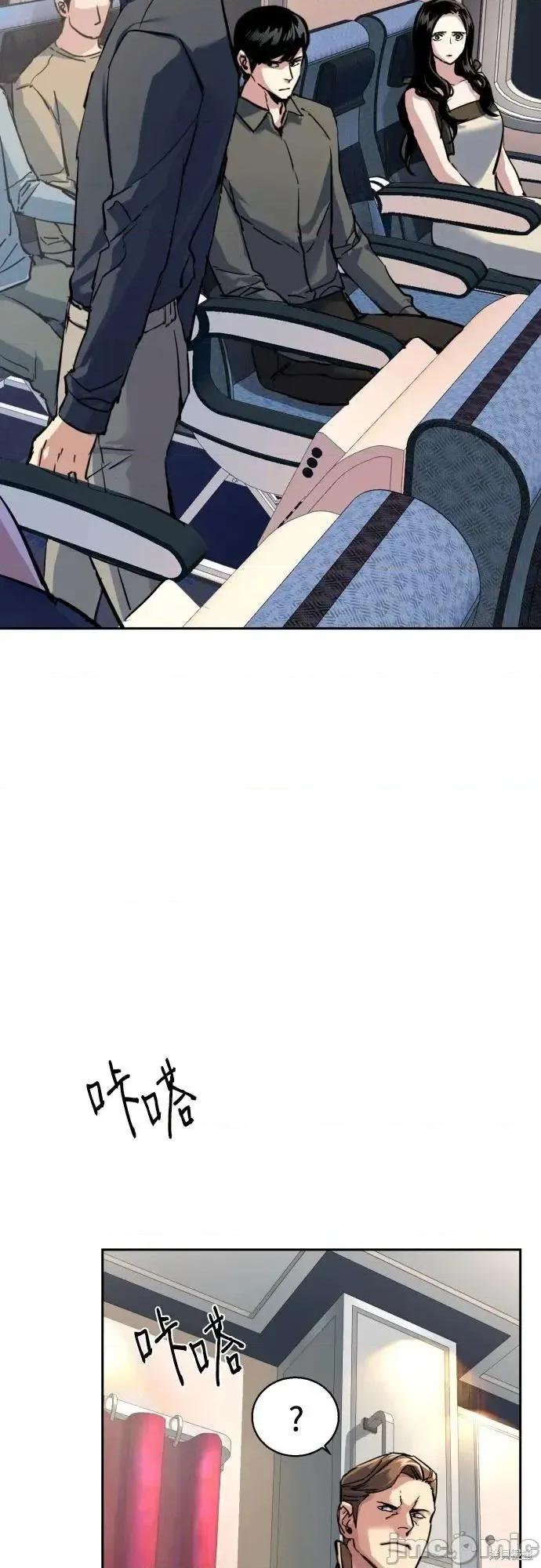 入学佣兵 241话 第56页