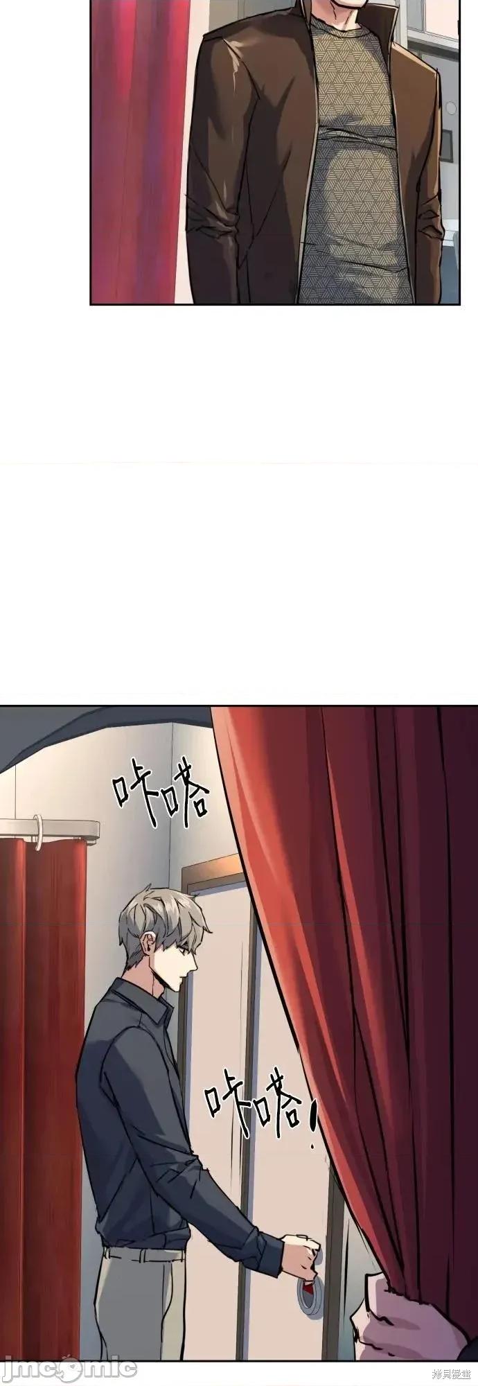 入学佣兵 241话 第57页