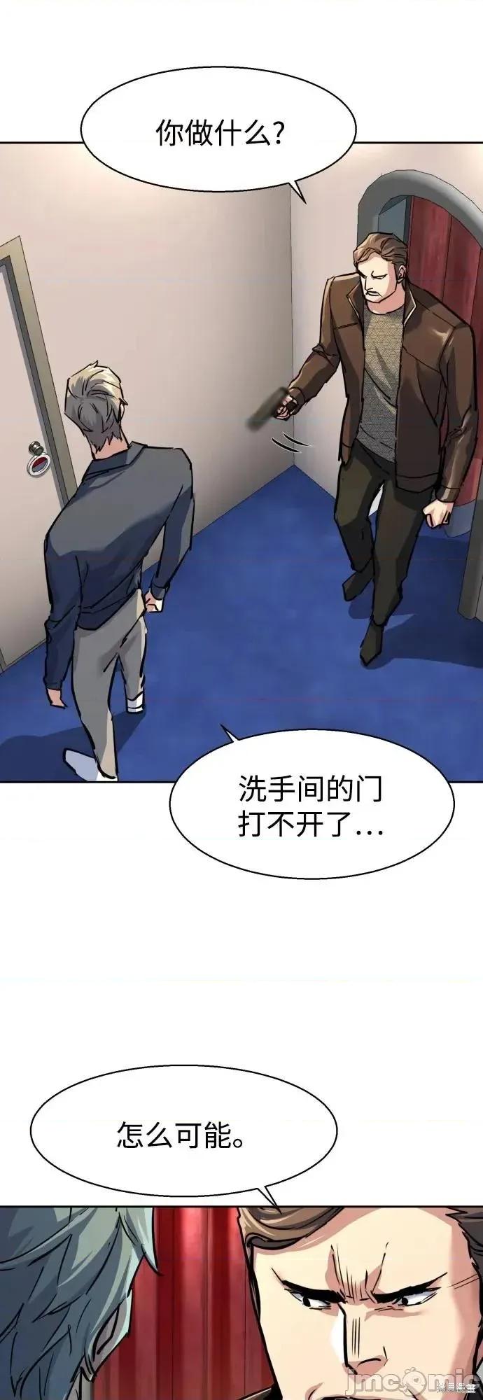 入学佣兵 241话 第59页