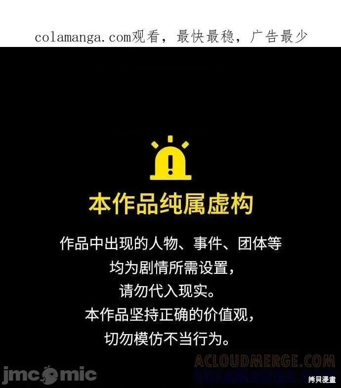 入学佣兵 242话 第1页