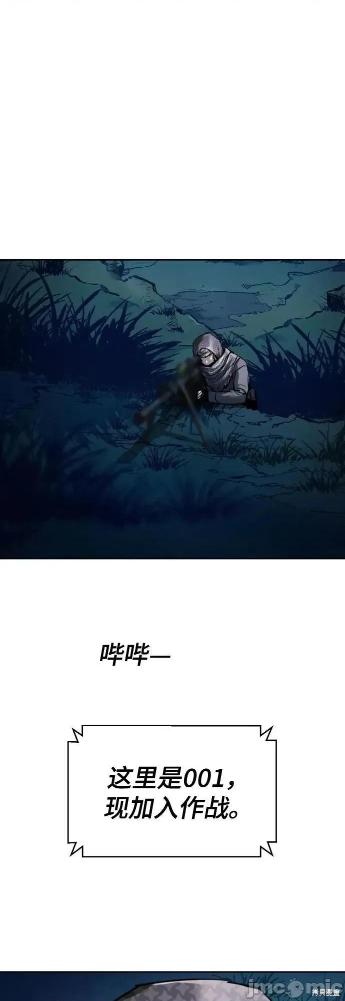入学佣兵 242话 第14页