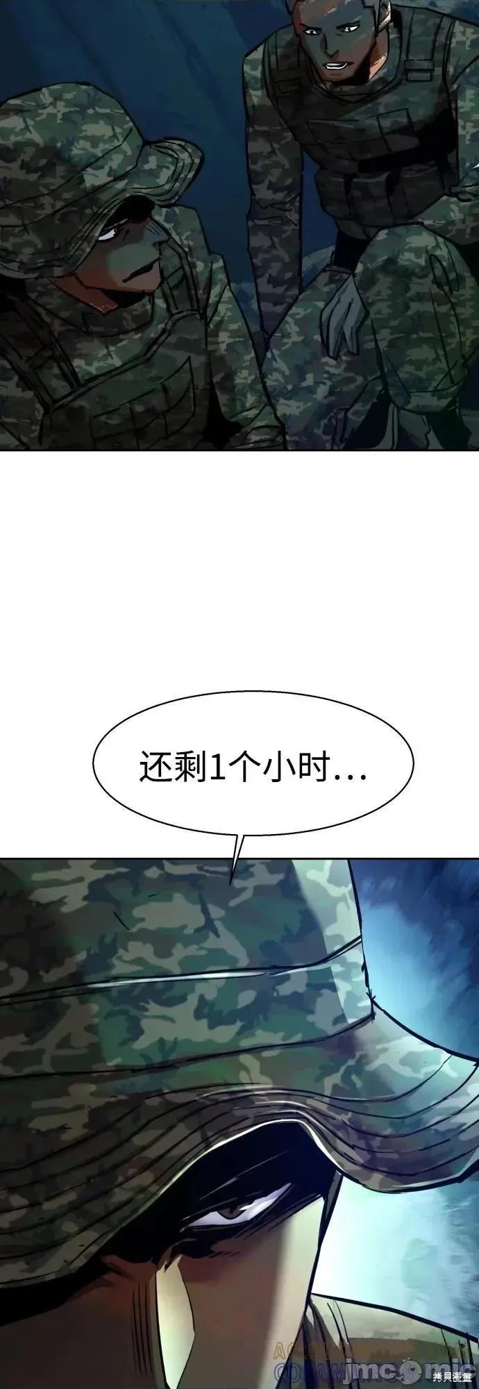 入学佣兵 242话 第19页