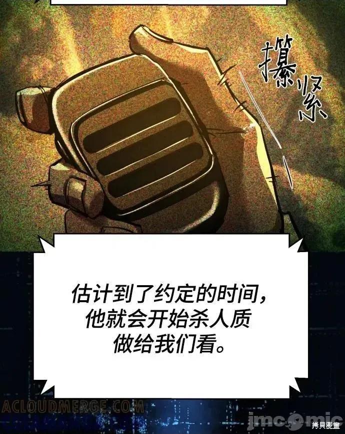 入学佣兵 242话 第22页