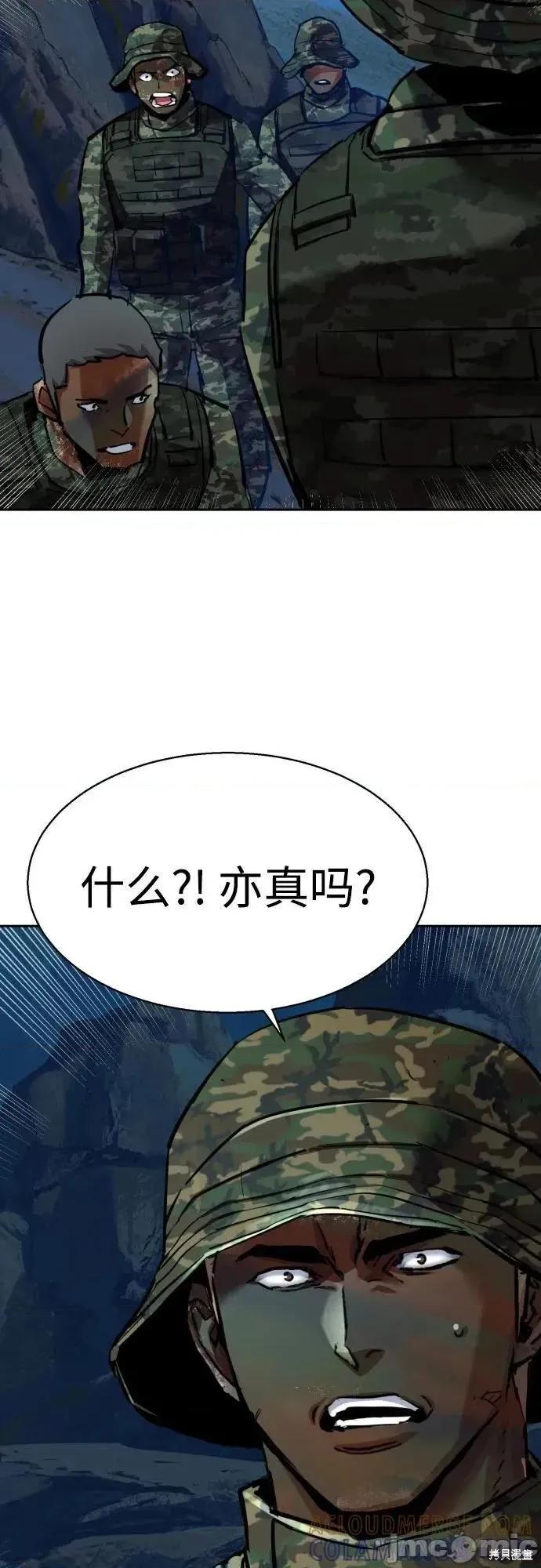 入学佣兵 242话 第25页