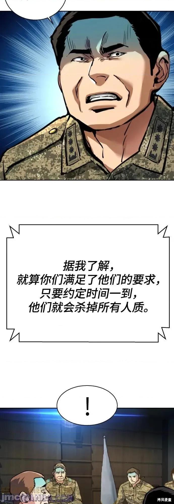 入学佣兵 242话 第31页