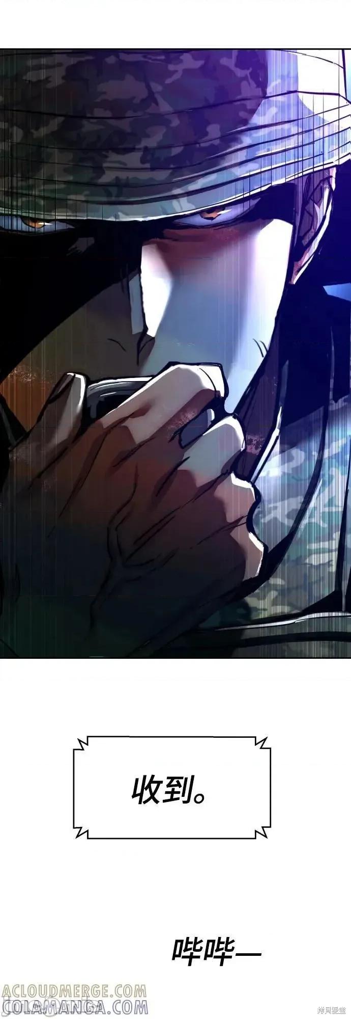 入学佣兵 242话 第37页