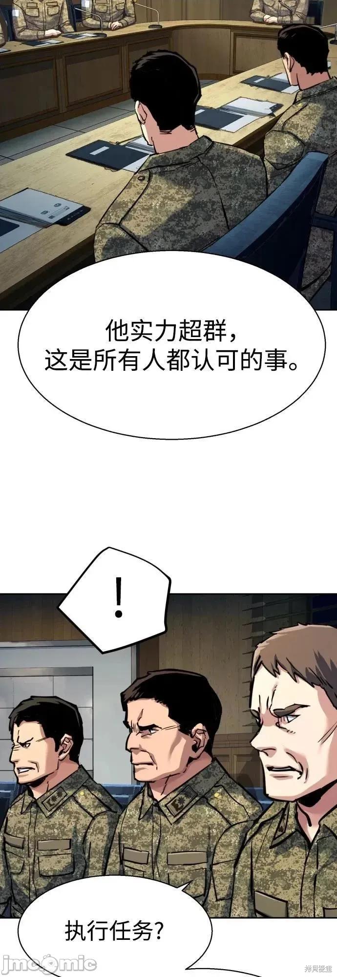 入学佣兵 242话 第39页