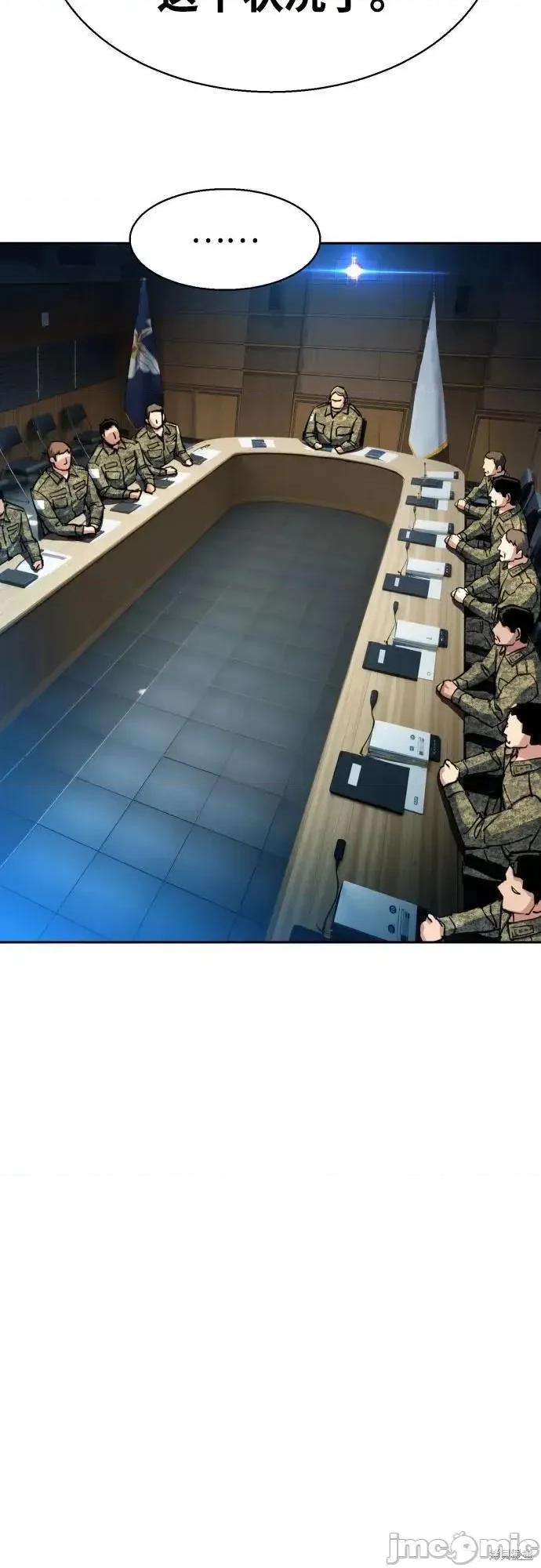 入学佣兵 242话 第41页