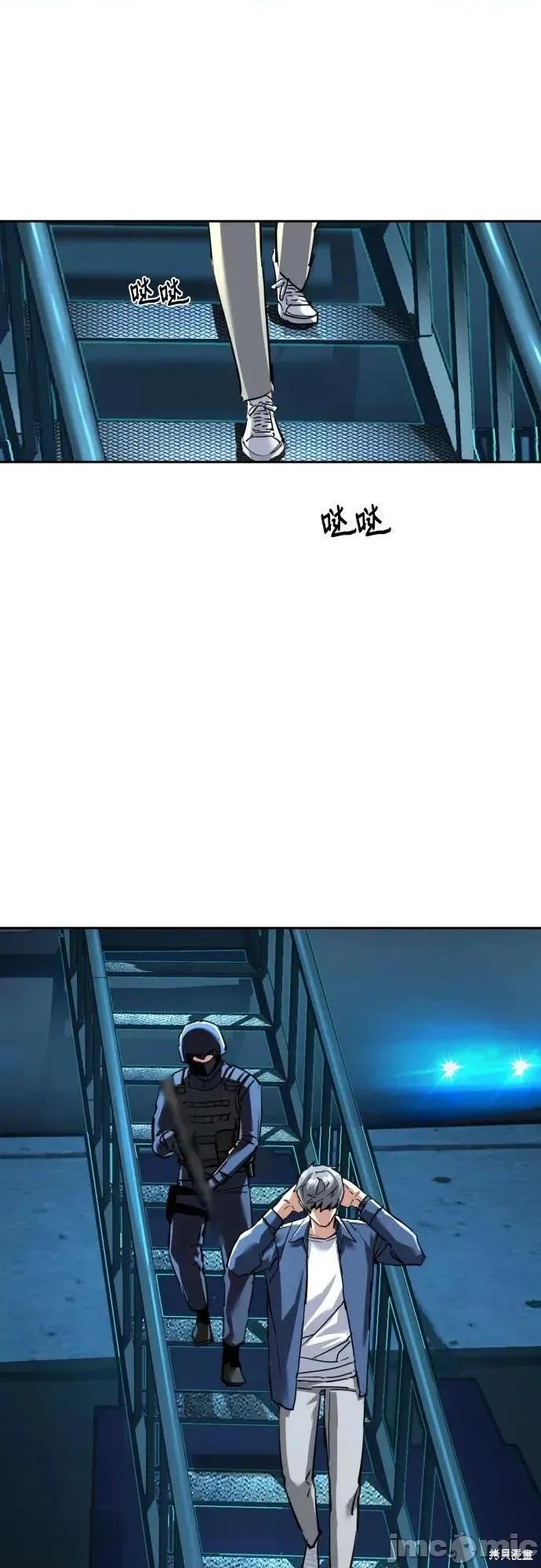 入学佣兵 242话 第42页