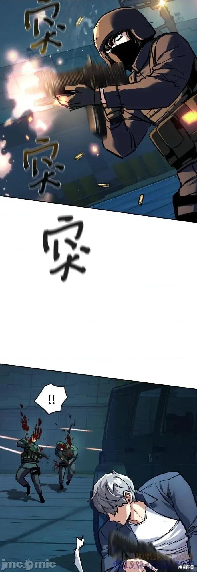 入学佣兵 242话 第49页