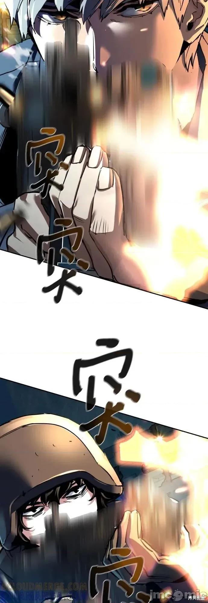 入学佣兵 242话 第52页