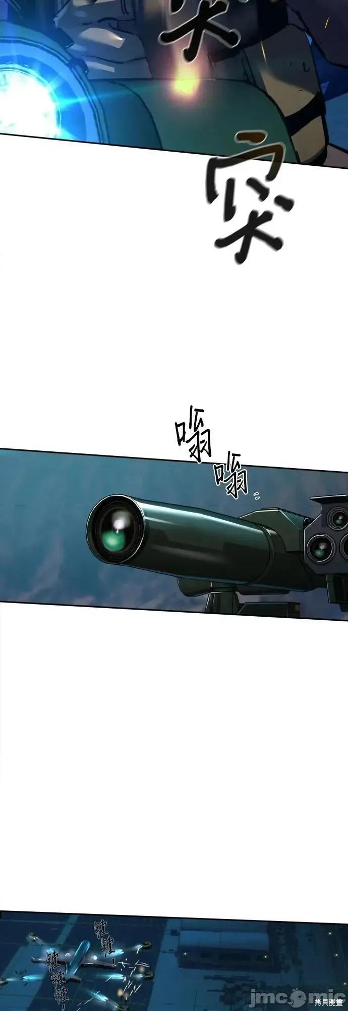 入学佣兵 242话 第53页