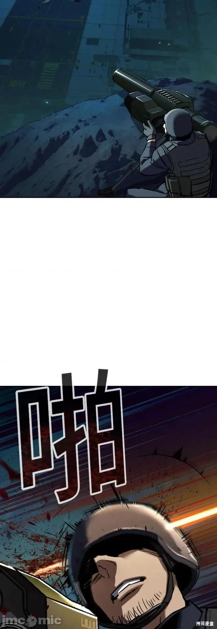 入学佣兵 242话 第54页