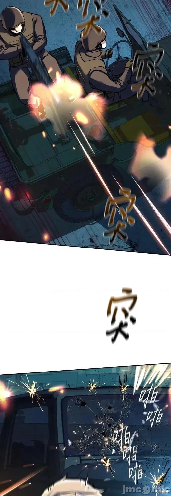 入学佣兵 242话 第60页