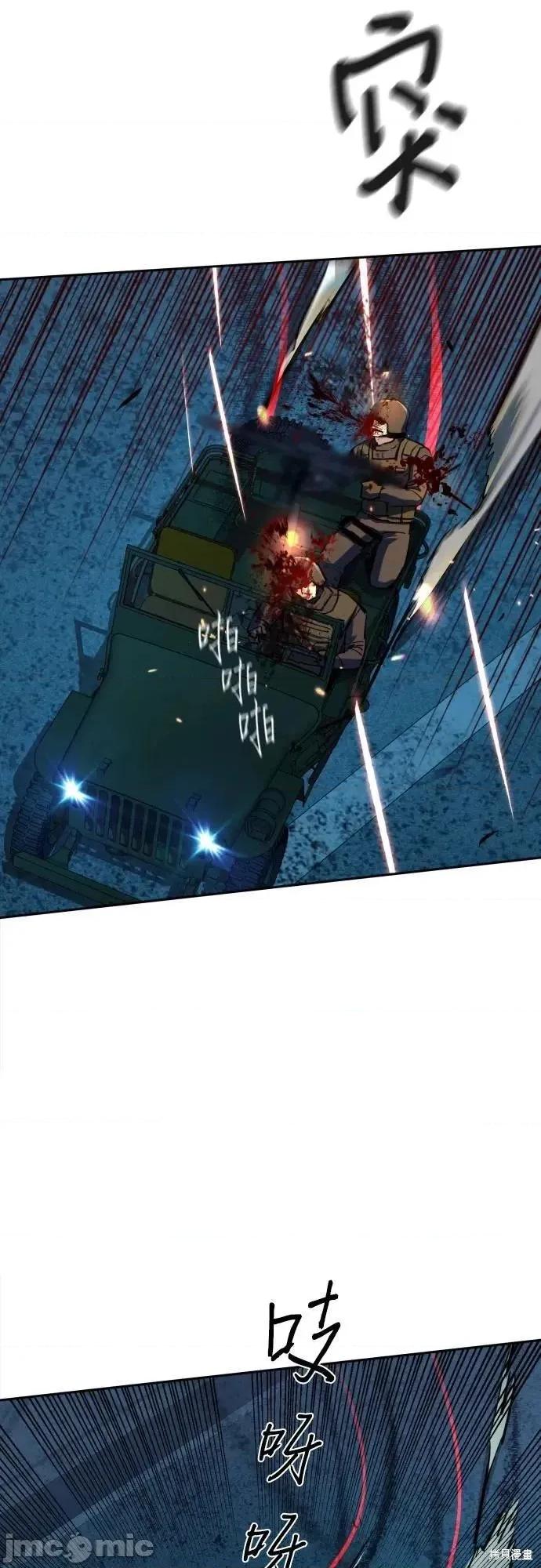 入学佣兵 242话 第66页
