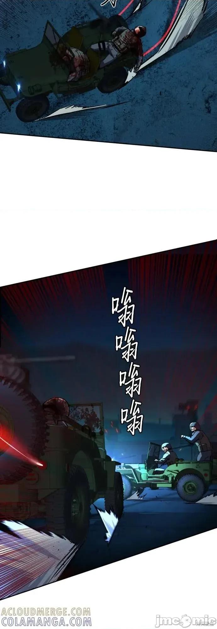 入学佣兵 242话 第67页