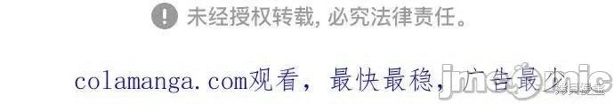 入学佣兵 242话 第71页