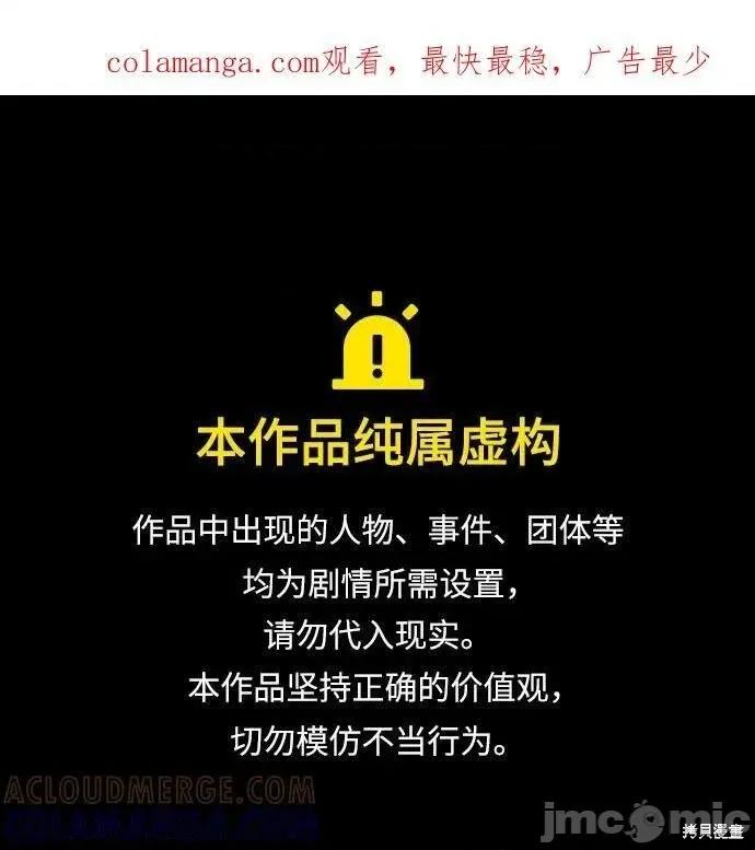 入学佣兵 243话 第1页