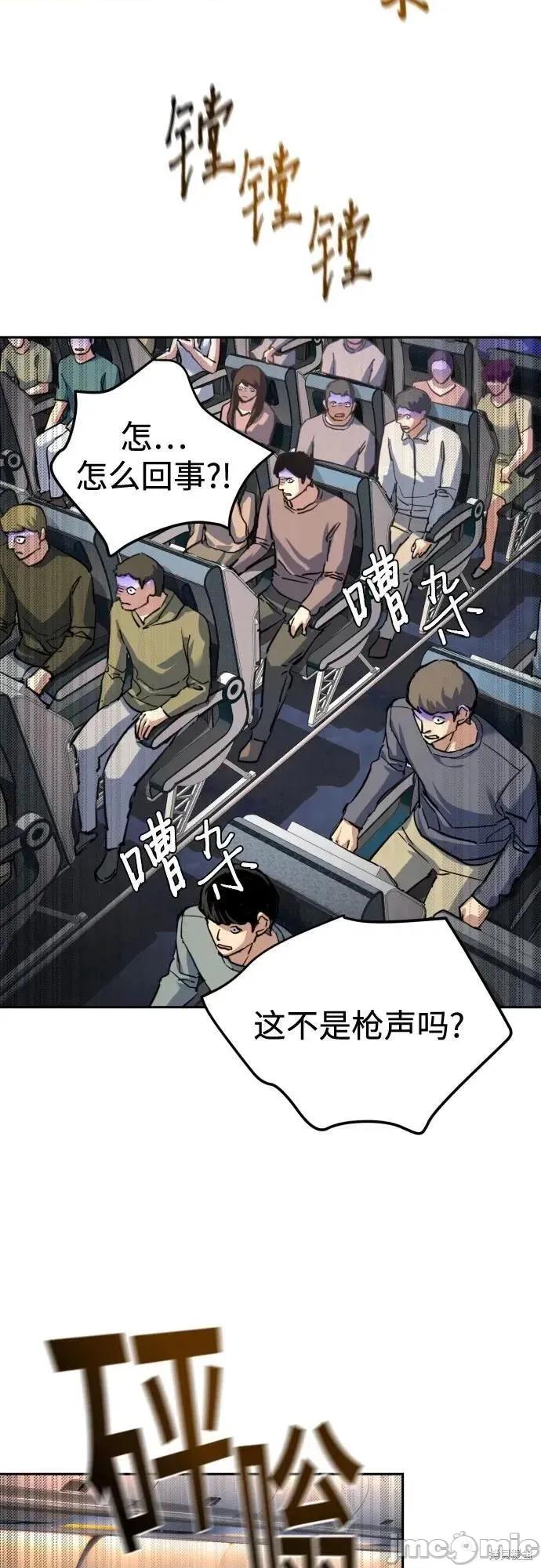 入学佣兵 243话 第3页