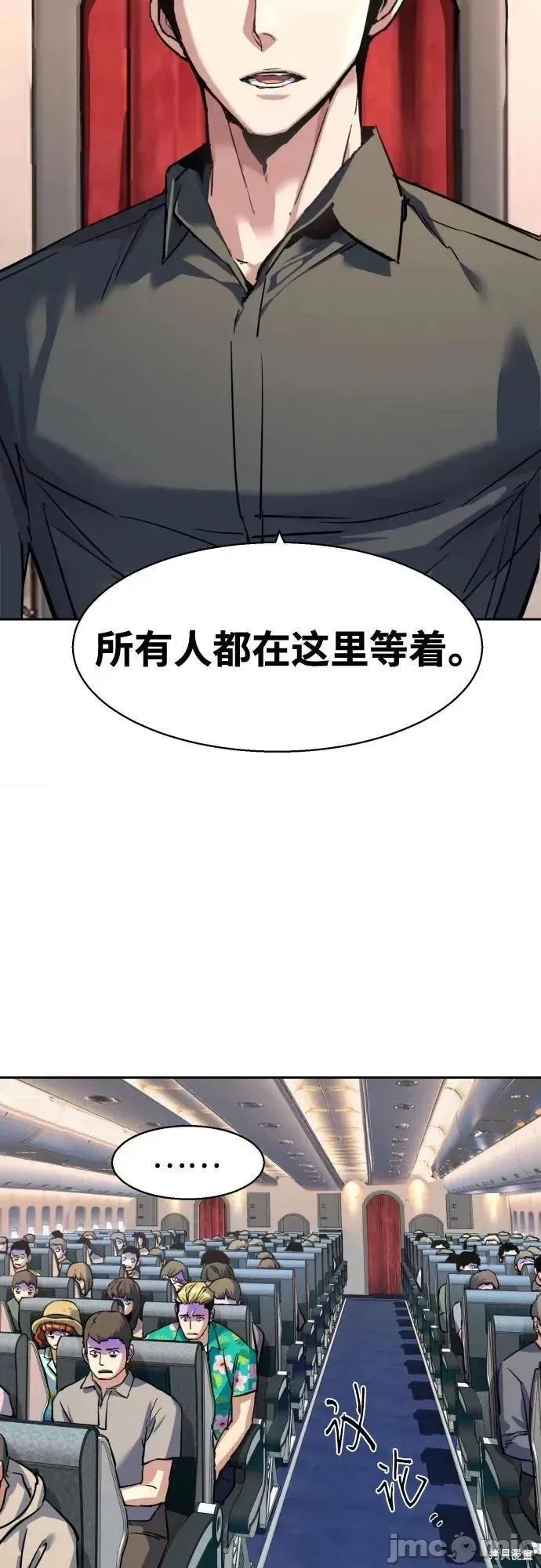 入学佣兵 243话 第6页