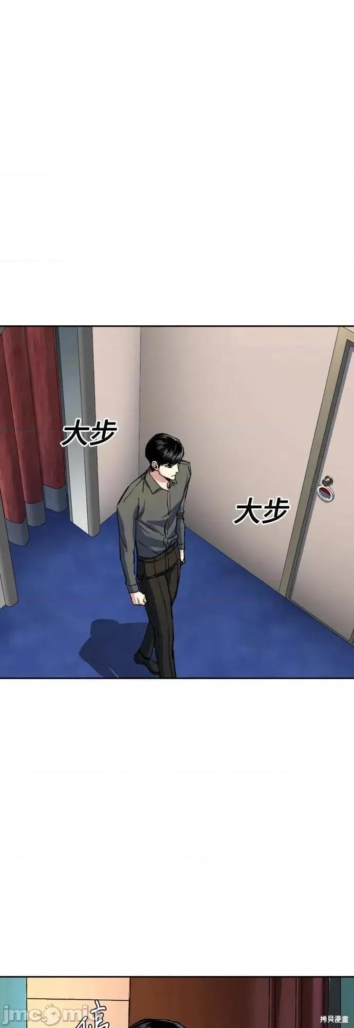 入学佣兵 243话 第9页
