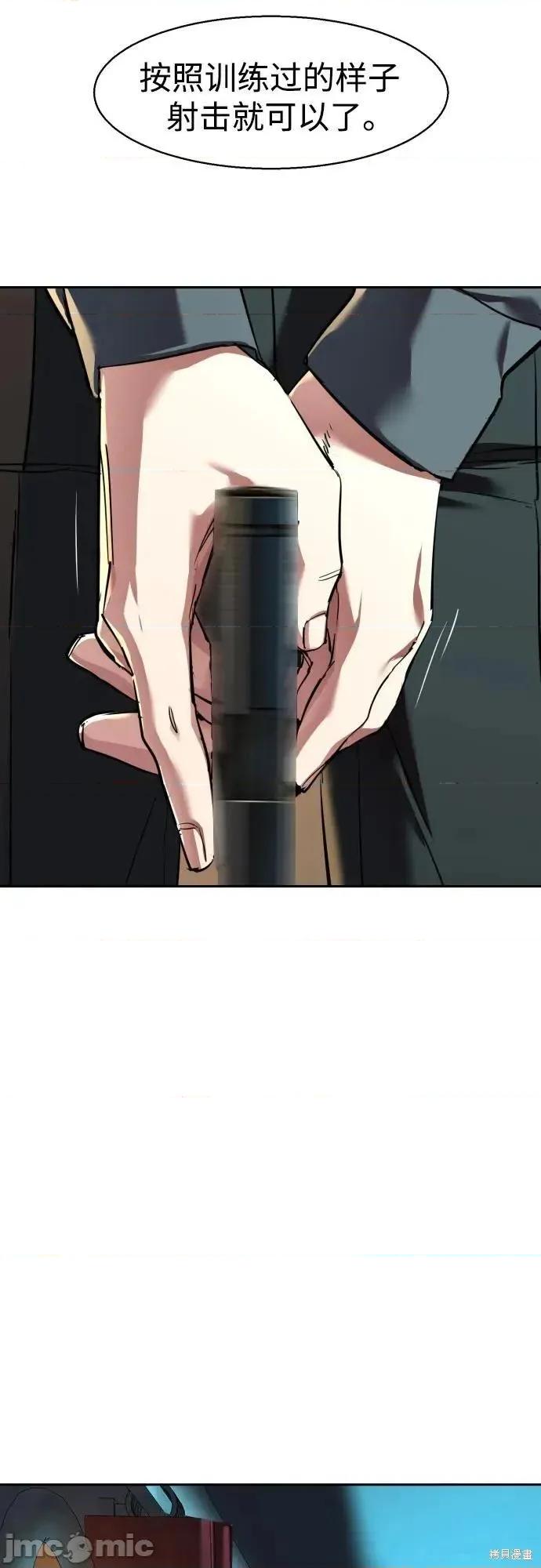 入学佣兵 243话 第11页