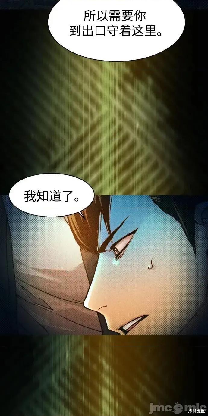 入学佣兵 243话 第15页