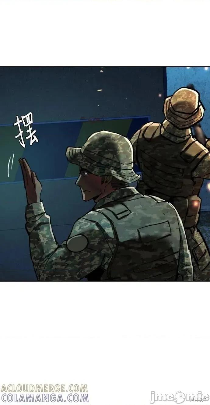 入学佣兵 243话 第22页