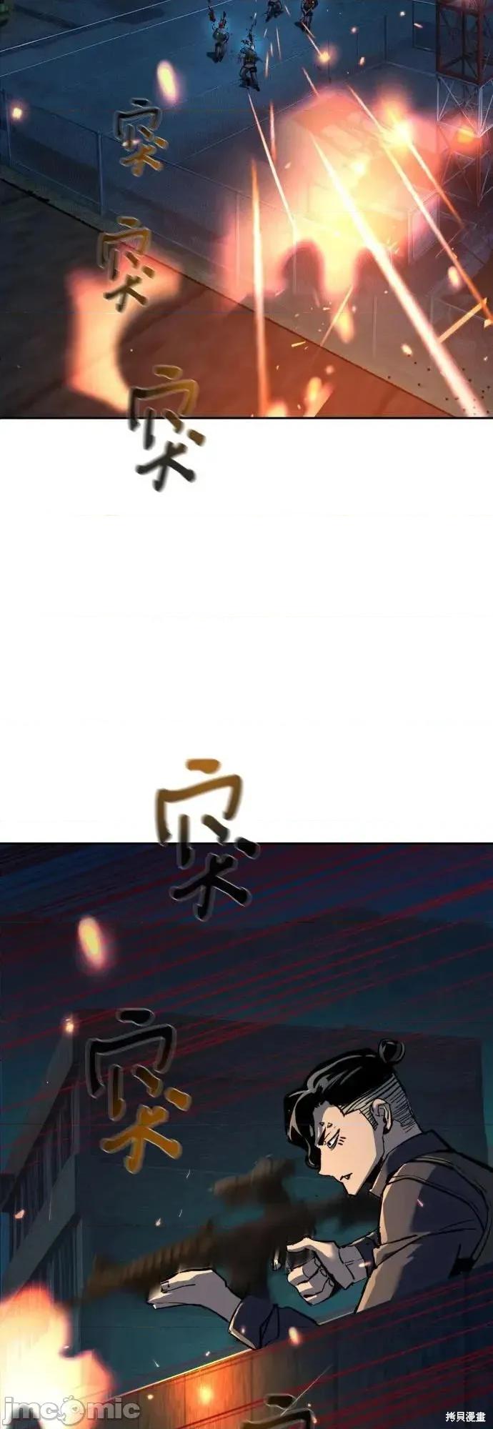 入学佣兵 243话 第24页