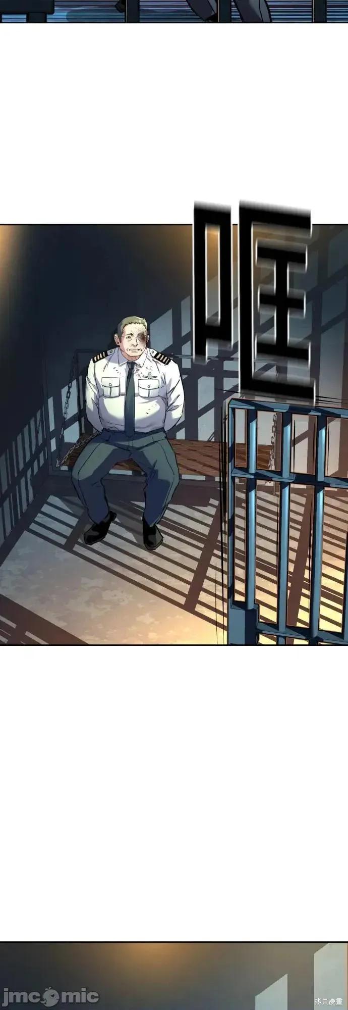 入学佣兵 243话 第47页