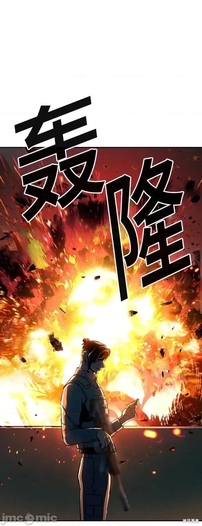 入学佣兵 243话 第50页