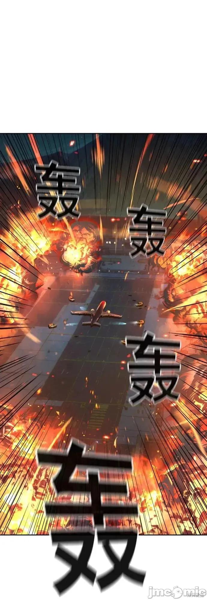入学佣兵 243话 第51页