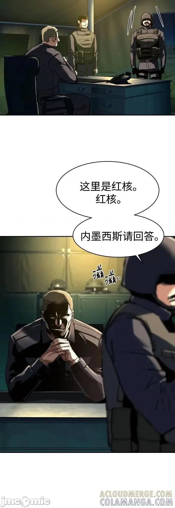 入学佣兵 243话 第55页