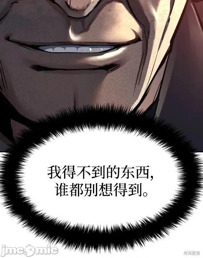 入学佣兵 243话 第57页