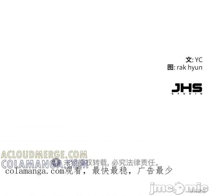 入学佣兵 243话 第73页