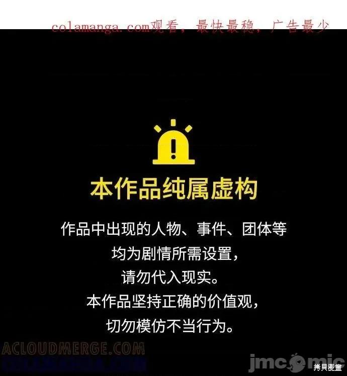 入学佣兵 244话 第1页
