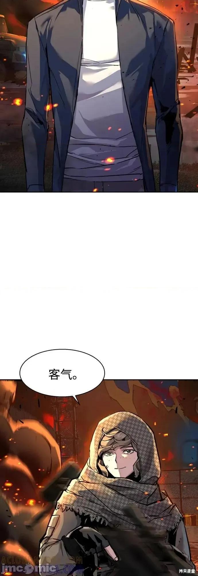 入学佣兵 244话 第4页