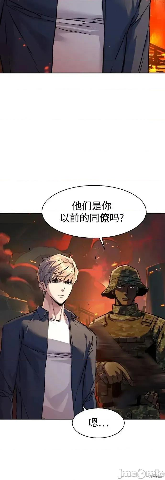 入学佣兵 244话 第11页
