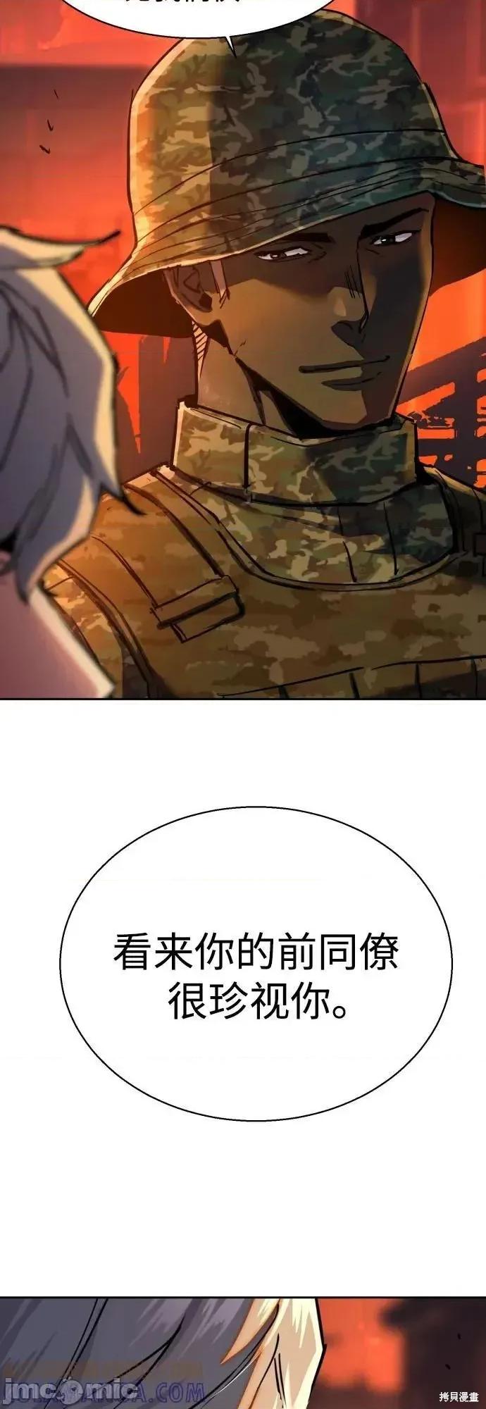入学佣兵 244话 第13页