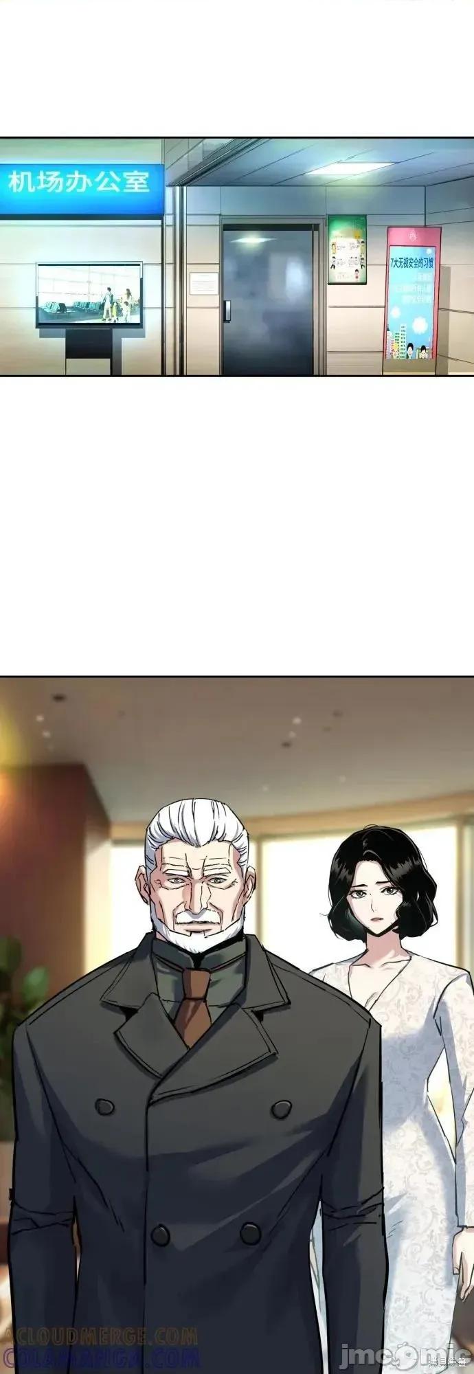 入学佣兵 244话 第16页