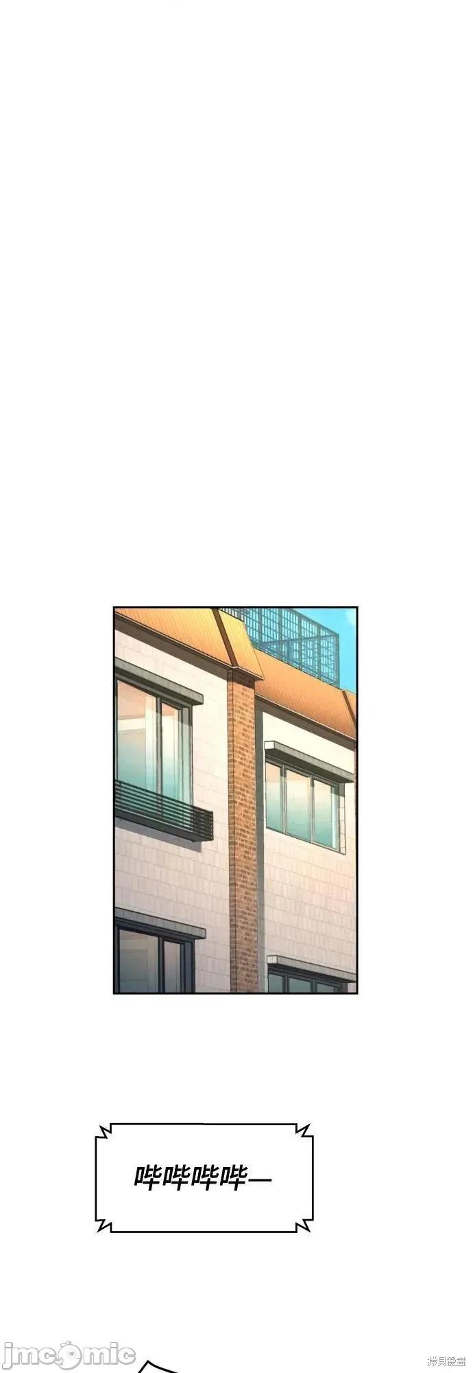 入学佣兵 244话 第23页