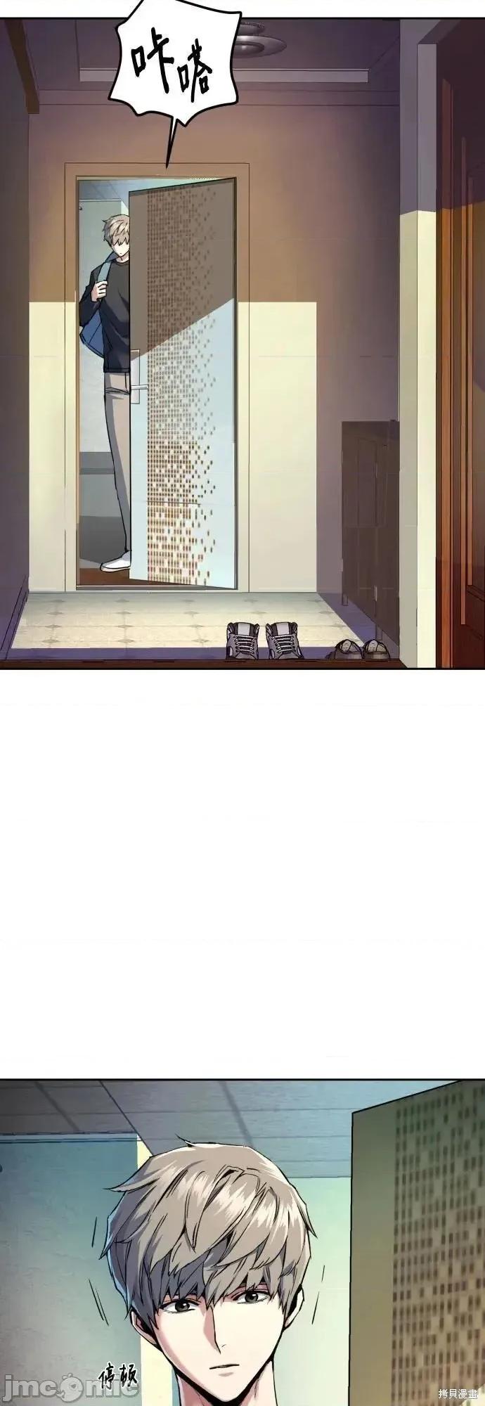 入学佣兵 244话 第24页