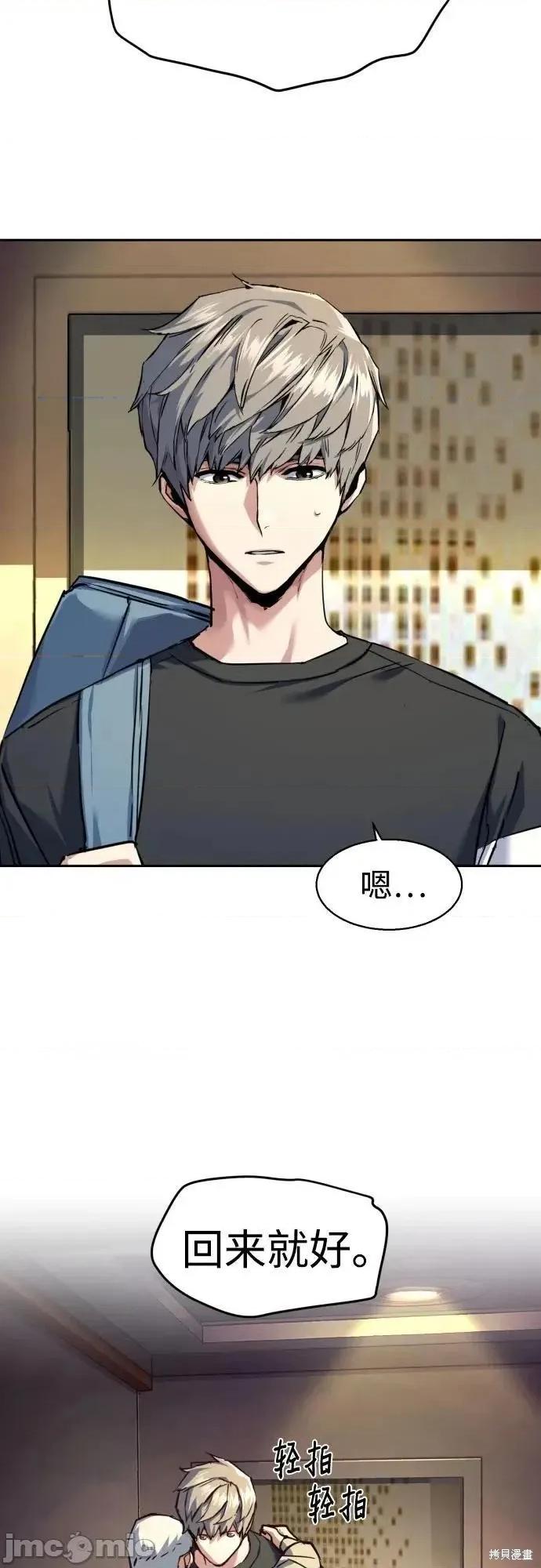 入学佣兵 244话 第27页
