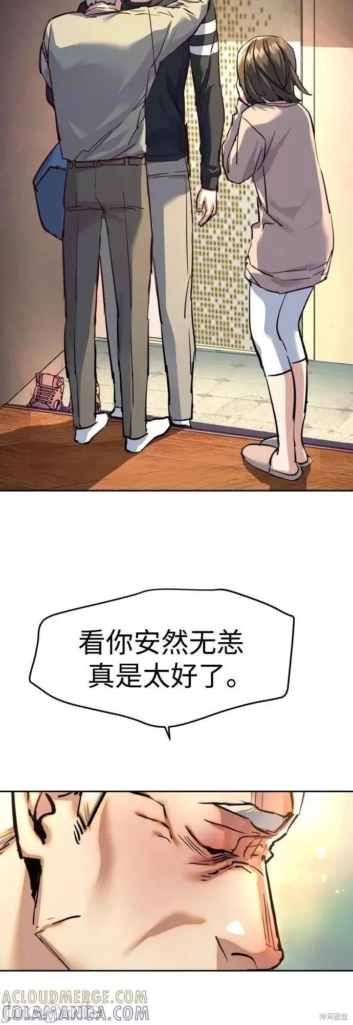 入学佣兵 244话 第28页