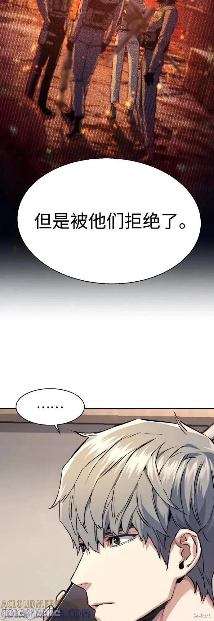 入学佣兵 244话 第34页