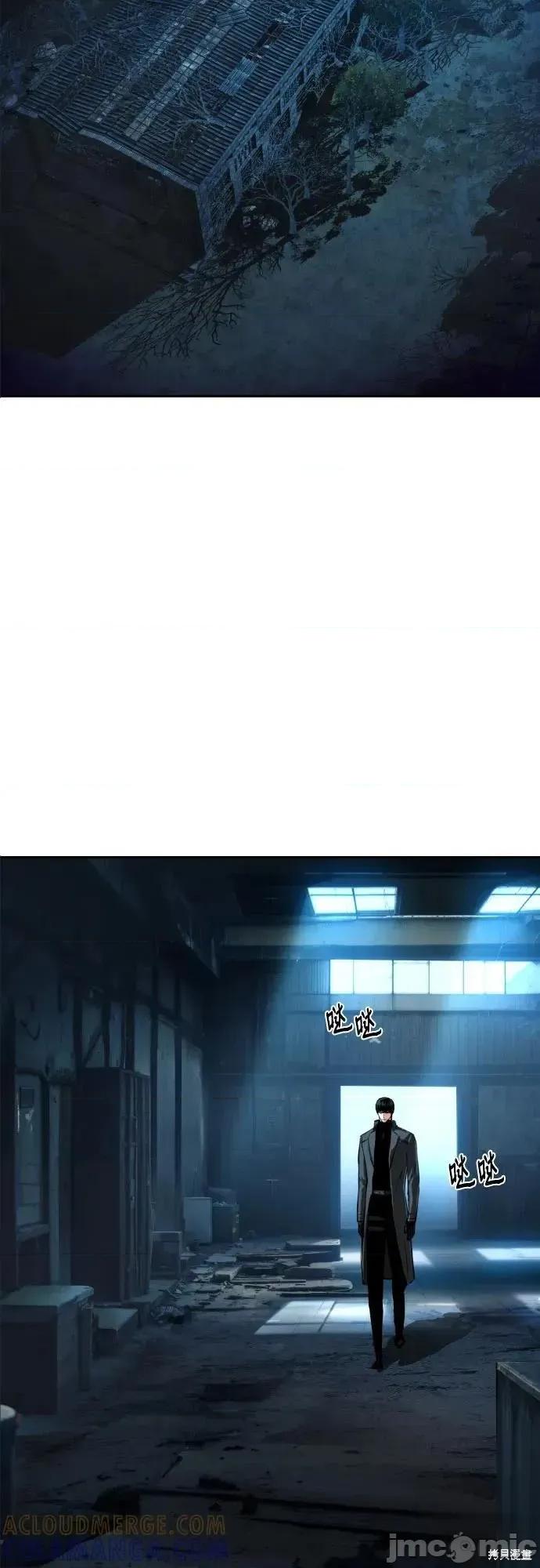 入学佣兵 244话 第43页