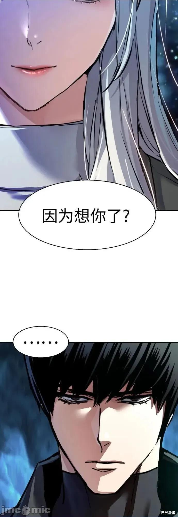 入学佣兵 244话 第48页